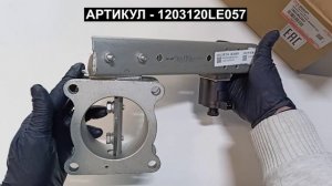 Тормоз горный для JAC N75 N80 N90 N120 КАМАЗ Компас9 Компас12 1203120LE057