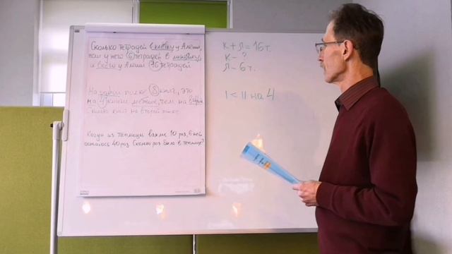 Решение простых текстовых задач в 1-4 классах смотреть онлайн