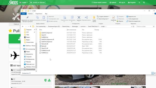 КАК УСТАНОВИТЬ МОД НА ШТРАФЫ И ОСТАНОВКУ ДПС В GTA 5 / КАК Я ПЫТАЛСЯ ПОЧИНИТЬ МОД В ГТА 5 смотреть онлайн