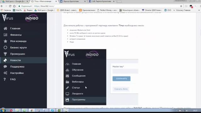 регистрация в компанию TIRUS и обзор кабинета смотреть онлайн