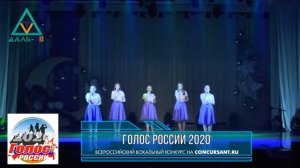 Коллектив «Капельки». Ночка луговая  | ГОЛОС РОССИИ