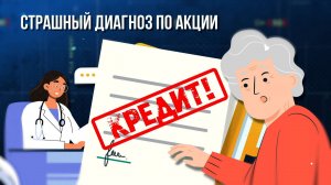 Спасти жизнь по акции. Деньги вперед! Зона особого внимания 114