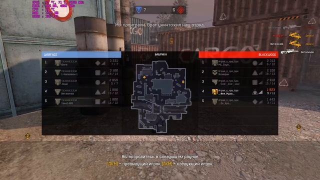 Warface смотреть онлайн