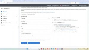 Настройка SMTP для Gmail.com