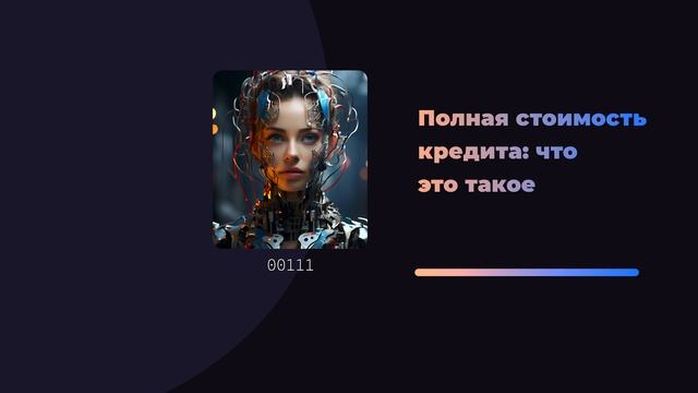 Полная стоимость кредита: что это такое смотреть онлайн