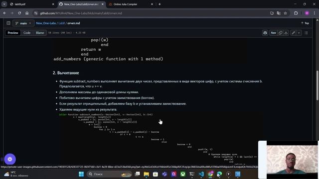Lab8 смотреть онлайн