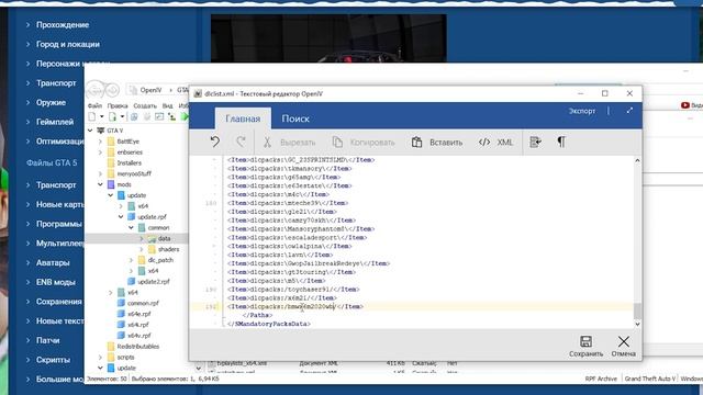 КАК УСТАНОВИТЬ МАШИНУ В GTA 5 / 2025 ГОД / МОД НА МАШИНУ В ГТА 5 / BMW X6M 2020 смотреть онлайн