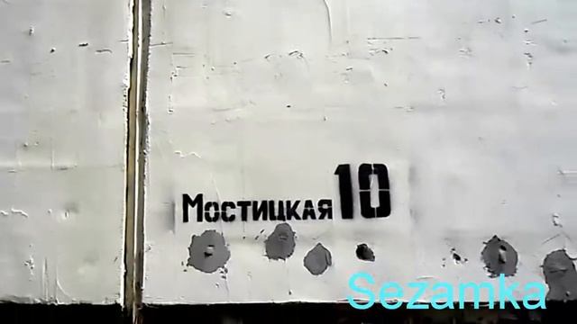 Дом № 10 Мостицкая ул Подольский район Улицы Киева