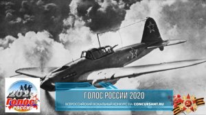 Дуэт "Гармония". Баллада о военных летчицах | ГОЛОС РОССИИ