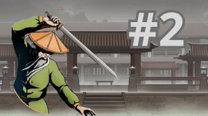 Shadow Fight 2 (Old Version - Старая версия) (№2)
