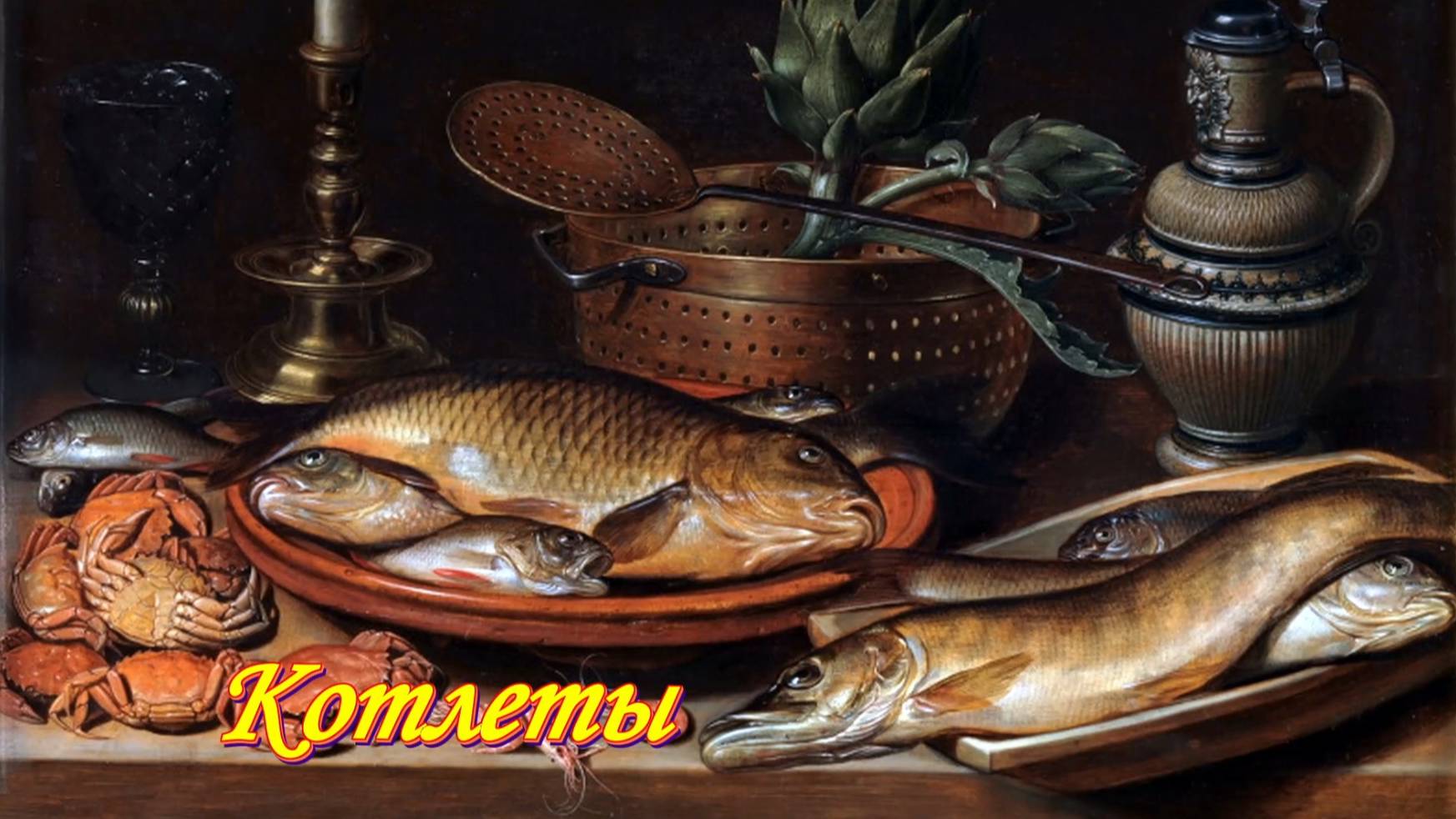 Рецепт. Рыбные котлеты с крабовыми палочками