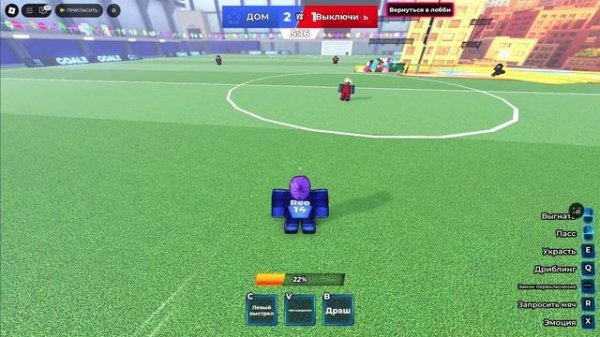 Играем в Blue Lock:Rivals