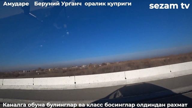 Амударени икки тарафдан куриниши 09.01.2021 смотреть онлайн