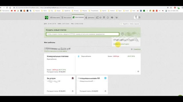 Как быстро заплатить за все коммунальные услуги смотреть онлайн