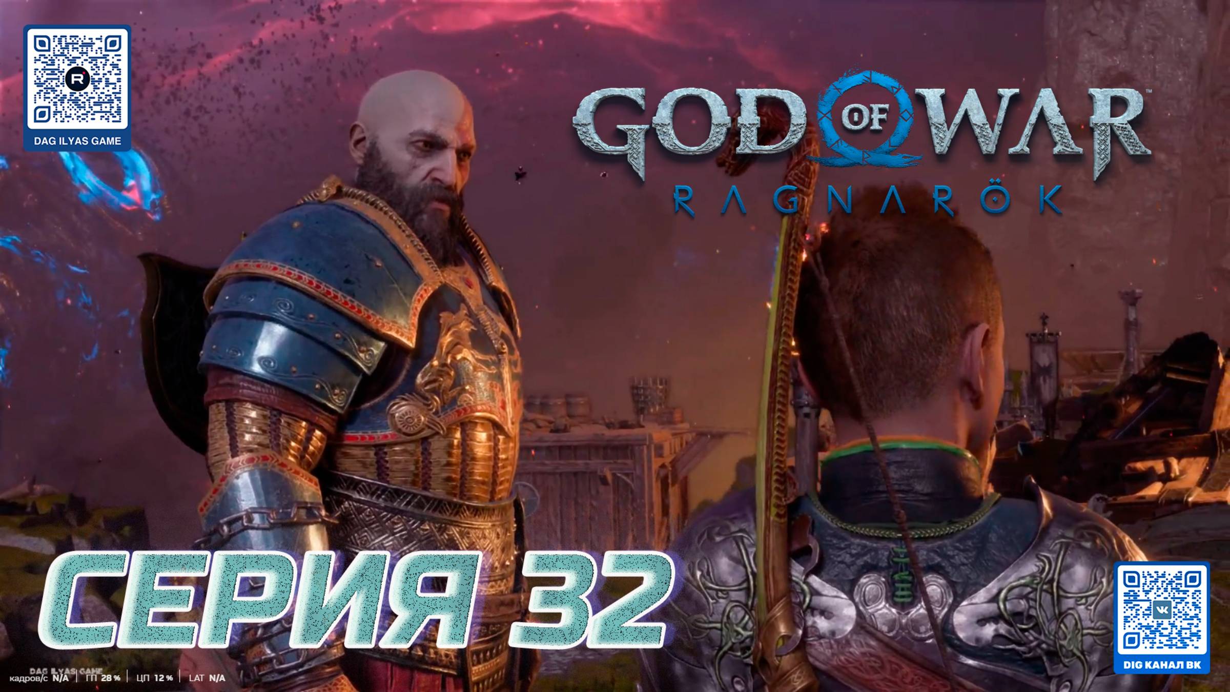 ПРОХОЖДЕНИЕ GOD OF WAR. RAGNAROK. ЧАСТЬ 32. ВОЙНА В АСГАРДЕ
