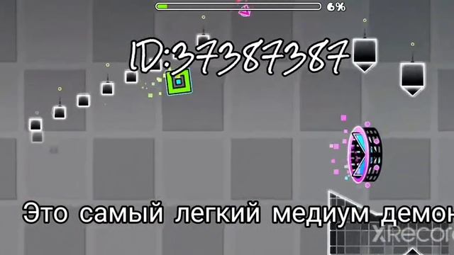 это самый легкий медиум демон в Geometry dash смотреть онлайн
