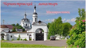 Малоярославец-Боровск-Верея