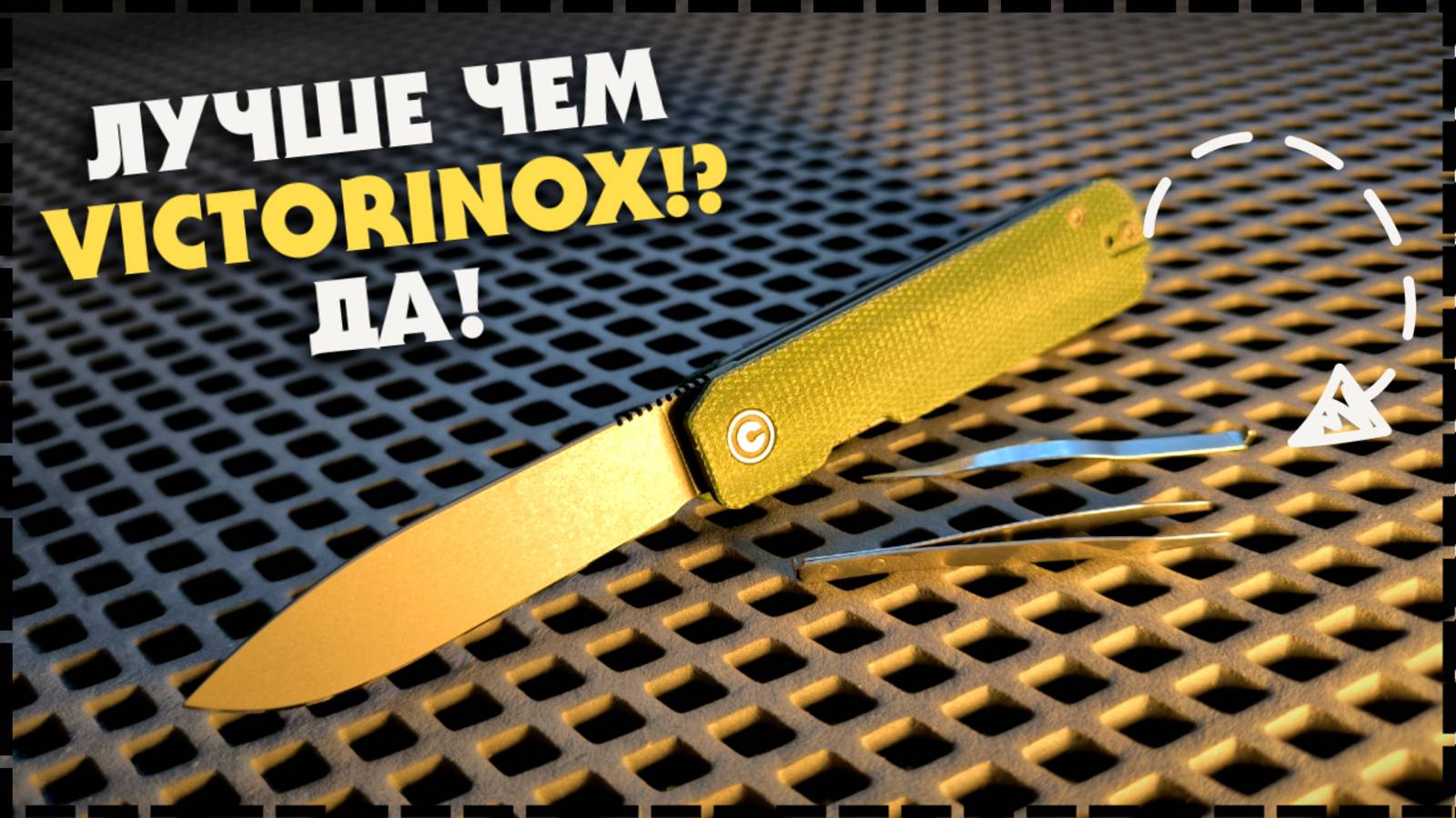 НОЖ С СЕКРЕТОМ! Складной EDC Нож Civivi Sendy смотреть онлайн