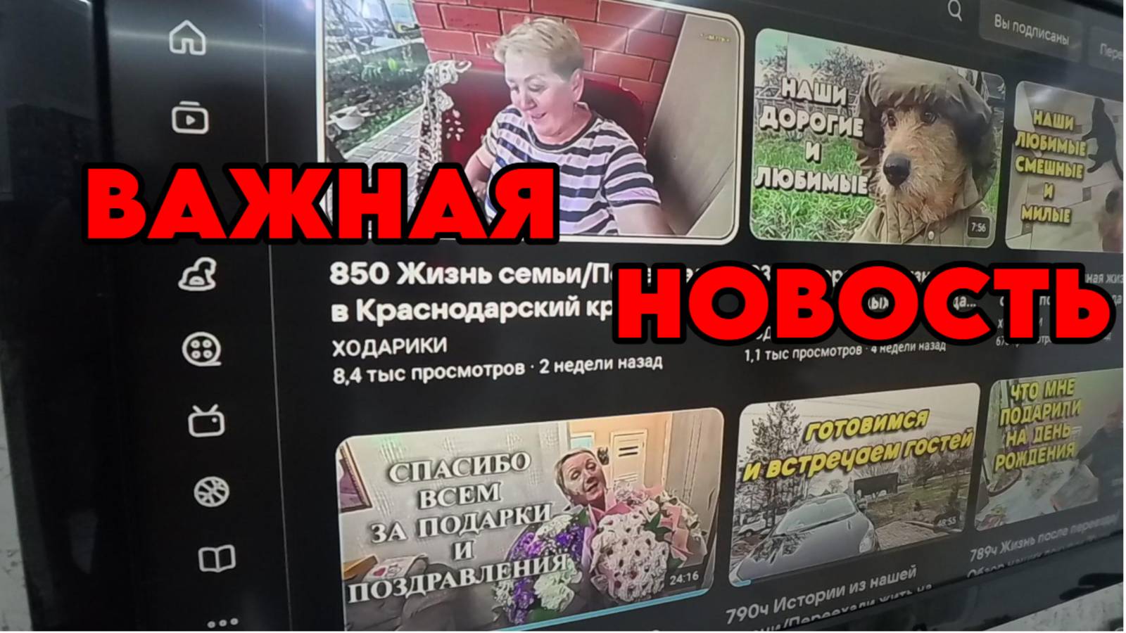 864 Дзену приходит конец/Посадил черенки винограда/Жизнь после переезда на юг смотреть онлайн