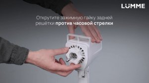 Инструкция по сборке LUMME LU-FN105