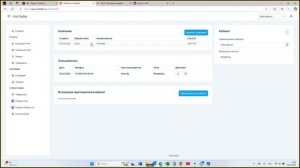 Настройки кабинета в UnitSeller - сервис по подсчёту юнит экономики на WB и Ozon.