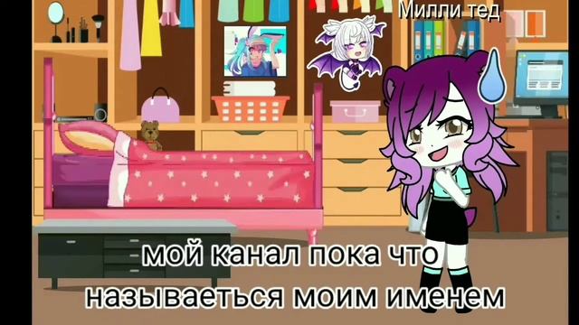 Привет... Я новенькая Gaha life смотреть онлайн