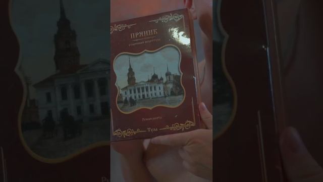 Чай с компотом | Тульский пряник