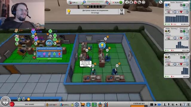 КГ играет: Mad Games Tycoon 2 смотреть онлайн