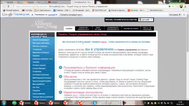 SBC платит!!! канал Любови Цыгвинцевой 1