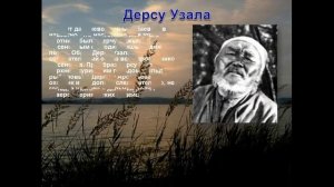 Арсеньев В К  По Уссурийскому краю.