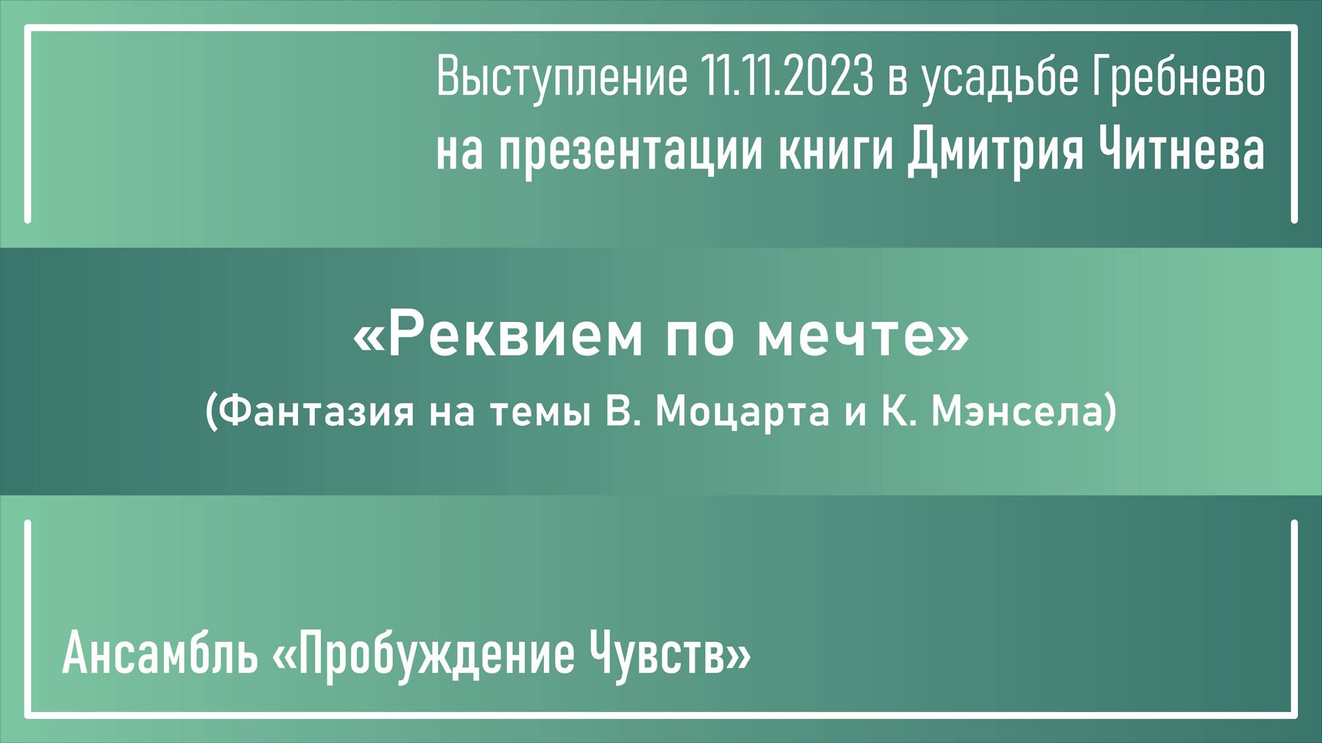 «Реквием по мечте» смотреть онлайн