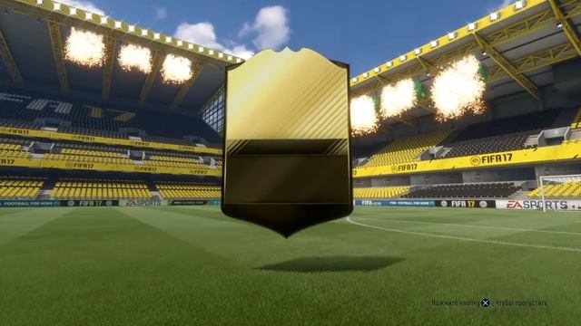 FIFA 17 выпал Thiago Silva за выполненный челендж смотреть онлайн