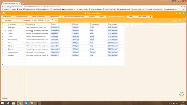 Airtable (Луговской А.И. гр 6313) смотреть онлайн