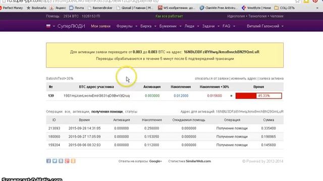 Спасибо СуперЛюди! Получение помощи в формулах Волна Btc 30% и Сатошитест 30%. смотреть онлайн