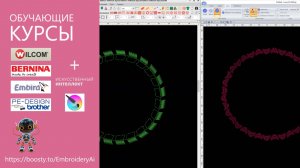 Создание мотива: Сравнение WILCOM и PE-Design