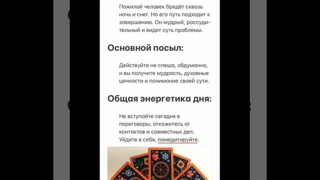 Таро - Карта дня. 7.01.2022 смотреть онлайн