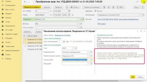 Учет затрат на приобретение лицензий на программы для ЭВМ