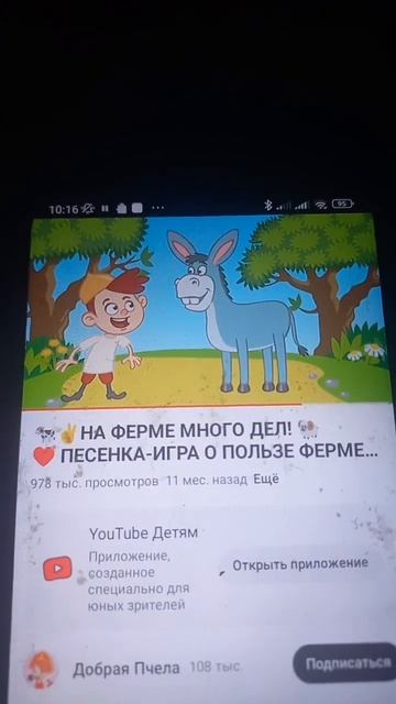 Добрая пчела На ферме много дел! смотреть онлайн