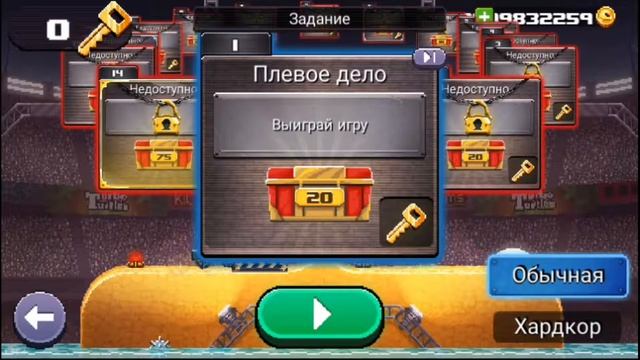 взлом drive ahead. смотреть онлайн