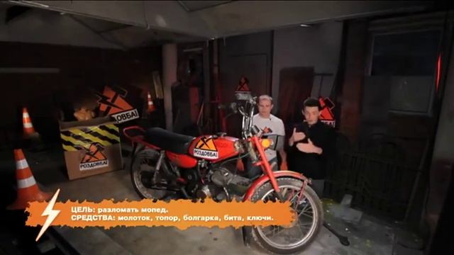 Впихнуть байк | Раздолбаи смотреть онлайн