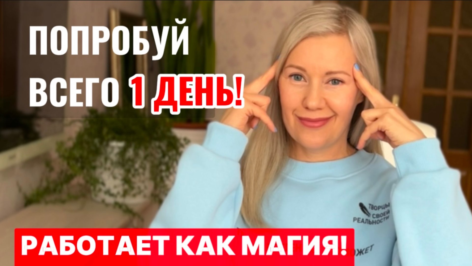 Материализуй Желаемое за 24 часа! СЕКРЕТ Закона Притяжения, который знает 1% людей!