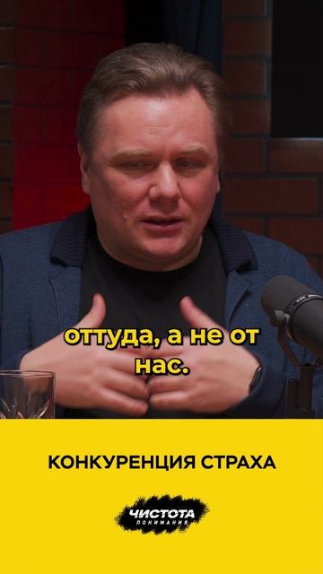 Конкуренция страха смотреть онлайн