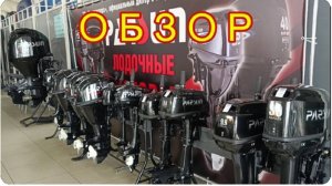 Где купить лодочный мотор?  Как выбрать мотор для лодки? Обзор цен и ассортимент в Тверском магазине