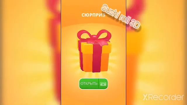 Sushi roll 3D #2 смотреть онлайн