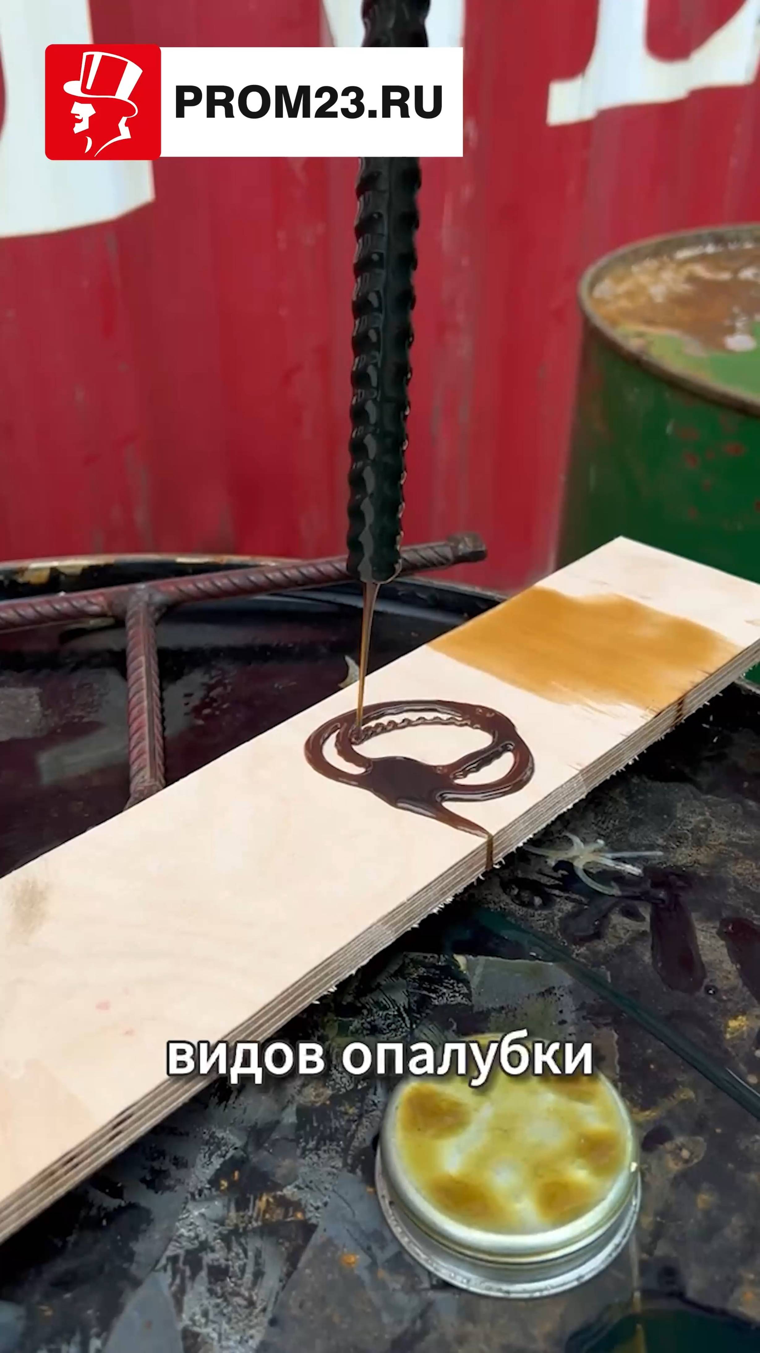 Смазка для опалубки Эмульсол [Часть 2]. Как выбрать эмульсол для опалубки | Концентрат смотреть онлайн