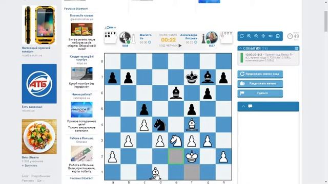 Пуля в шахматы в Контакте с Александрой Петровой смотреть онлайн