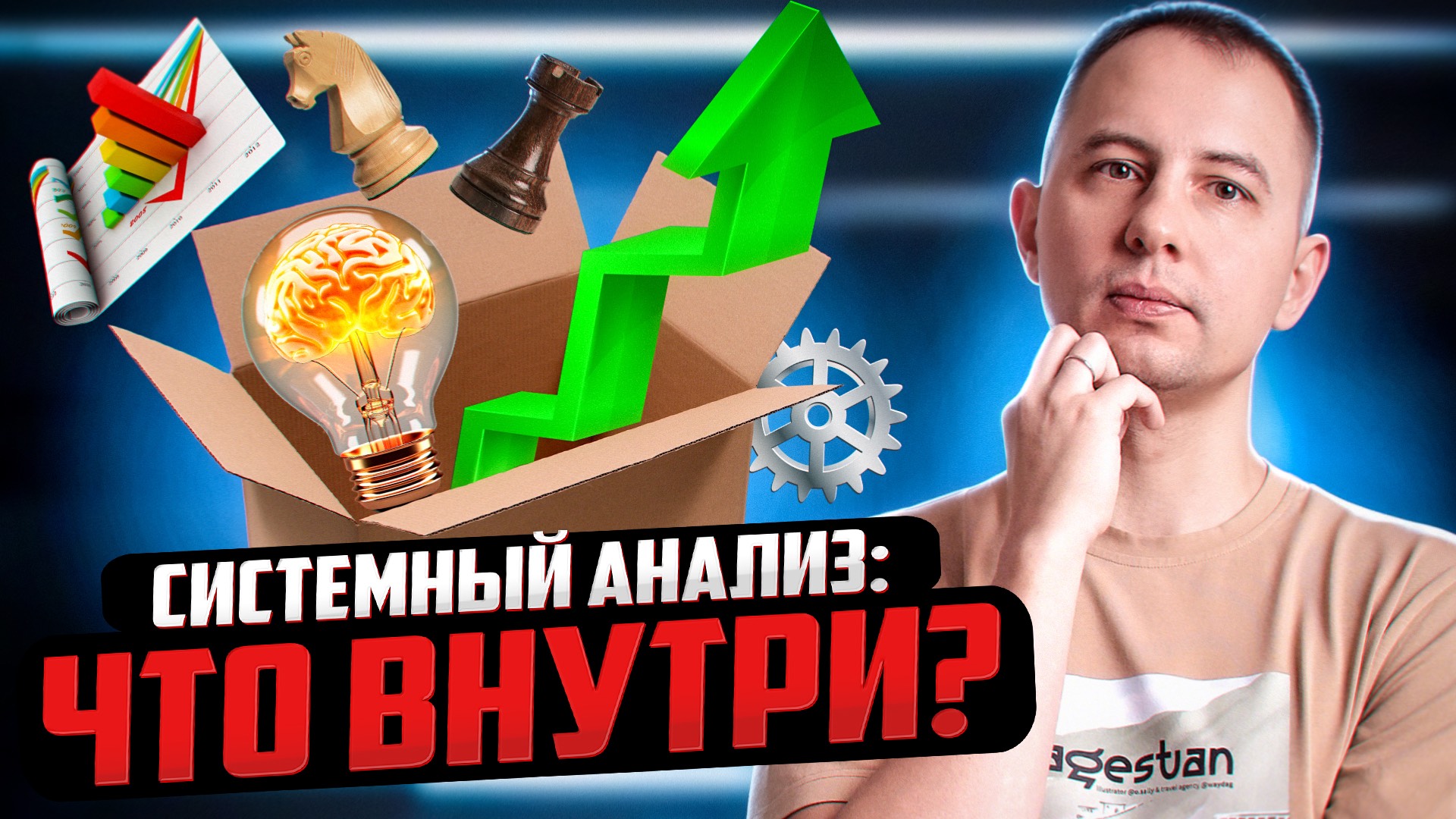 Системный анализ: что внутри? смотреть онлайн