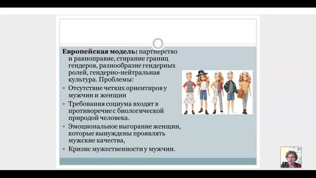 2.3. Семья как система