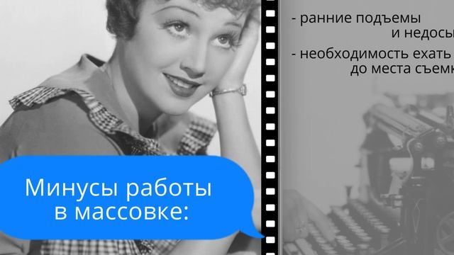 Мой опыт работы актером массовки! Как заработать в Великобритании без языка?  Съемки в фильмах в UK