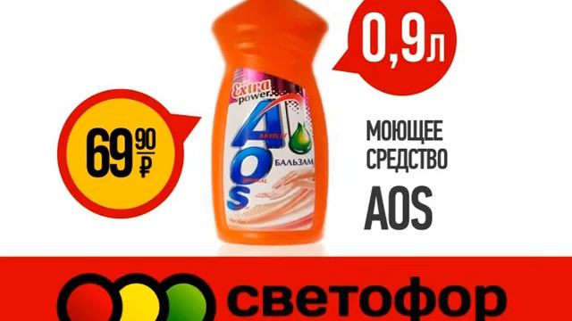 Светофор смотреть онлайн